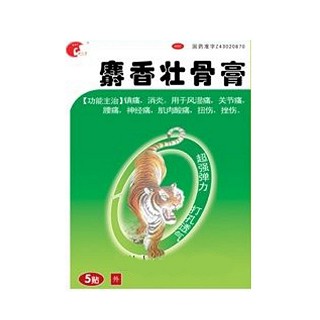 麝香壮骨膏(杏林春)
