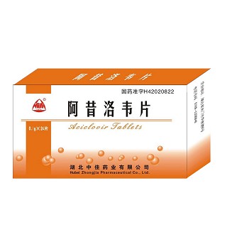 阿昔洛韦片(中佳)