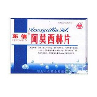 阿莫西林片(东信)