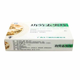 功劳去火片价格