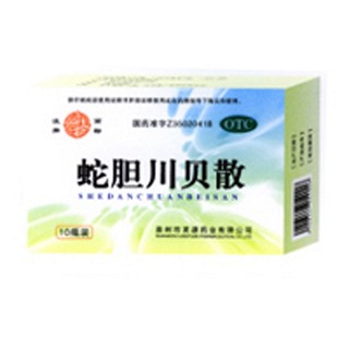 蛇胆川贝散(灵源)