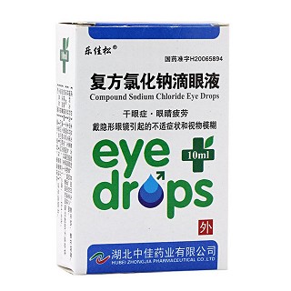 复方氯化钠滴眼液(乐佳松)