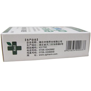 诺氟沙星滴眼液(乐佳松)