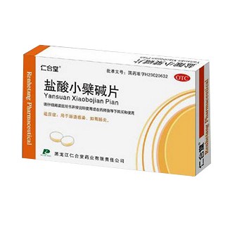 盐酸小檗碱片(仁合堂)