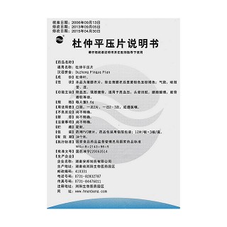 杜仲平压片功效作用厂家