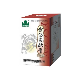 愈伤灵胶囊(守护神)