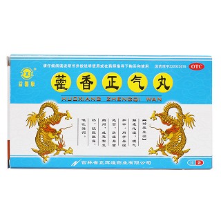 藿香正气丸价格