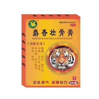 麝香壮骨膏(杏林春)