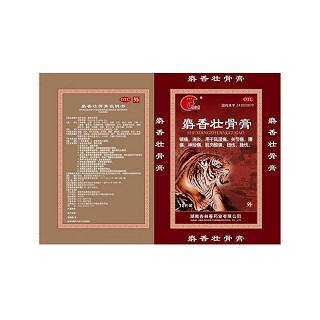 麝香关节止痛膏(杏林春)