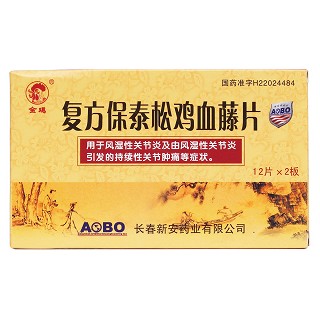 复方保泰松鸡血藤片价格
