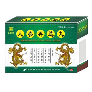 人参再造丸(正辉煌)