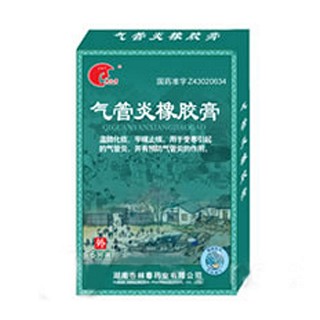 气管炎橡胶膏(杏林春)
