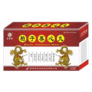 柏子养心丸(正辉煌)