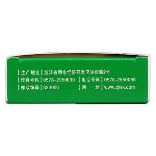 肿节风分散片功效作用厂家