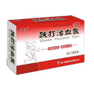 跌打活血散(福满)