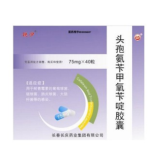 头孢氨苄甲氧苄啶胶囊(锐沙)