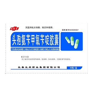 头孢氨苄甲氧苄啶胶囊(东医生)