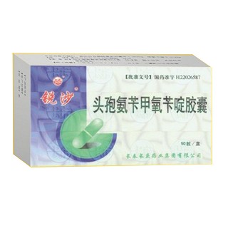 头孢氨苄甲氧苄啶胶囊(锐沙)