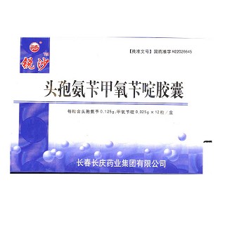 头孢氨苄甲氧苄啶胶囊(锐沙)