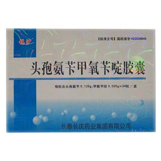 头孢氨苄甲氧苄啶胶囊(锐沙)