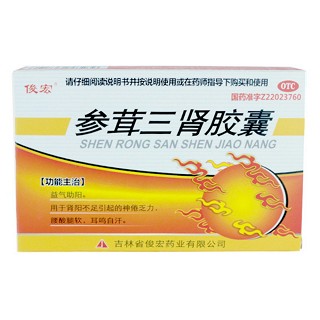 参茸三肾胶囊(俊宏)