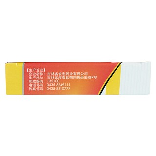 参茸三肾胶囊(0.3g*14s*2板)