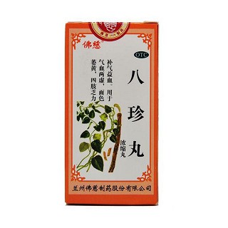 八珍丸(浓缩丸)