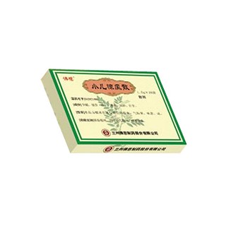 小儿惊风散(佛慈)