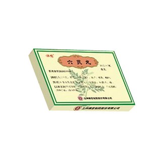 六灵丸(佛慈)