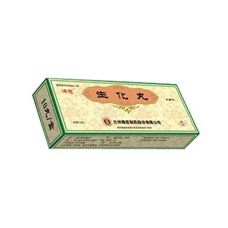 生化丸(佛慈)