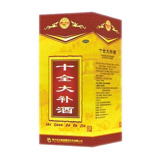 十全大补酒(古源)