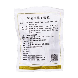 金菊五花茶颗粒(华天宝)