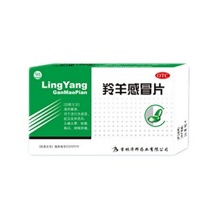 羚羊感冒片(济邦)