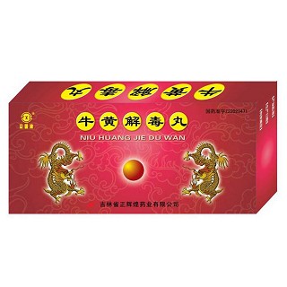 牛黄解毒丸(正辉煌)