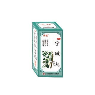 宁嗽丸(佛慈)