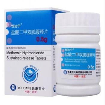 盐酸二甲双胍缓释片(悦达宁)