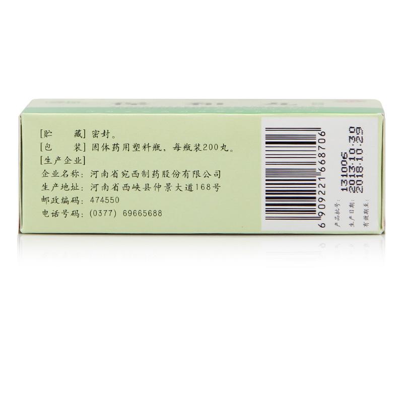 保和丸(200丸/瓶)