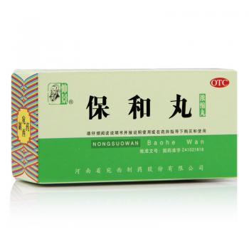 保和丸(仲景)