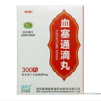血塞通滴丸(络泰)