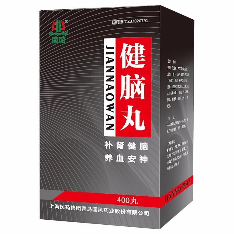 健脑丸价格