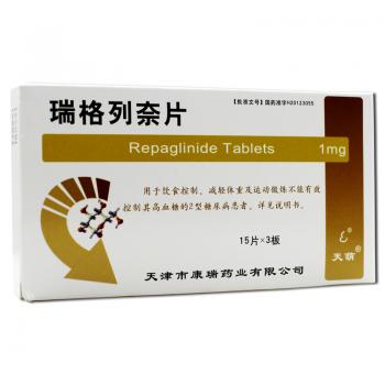 瑞格列奈片(天葫)