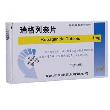 瑞格列奈片(天葫)