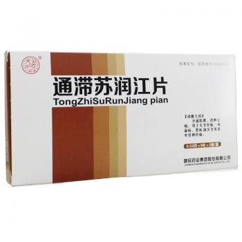 通滞苏润江片(健民)