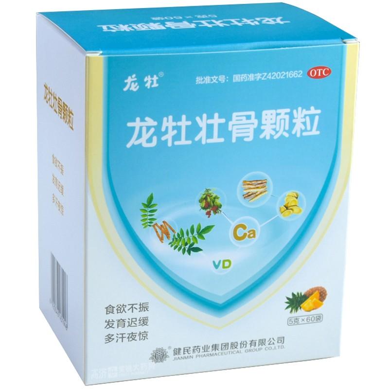 龙牡壮骨颗粒