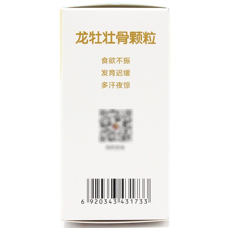 龙牡壮骨颗粒(龙牡)