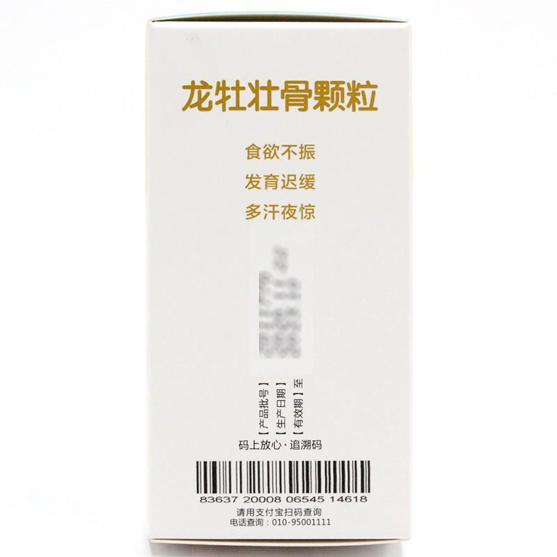 龙牡壮骨颗粒价格