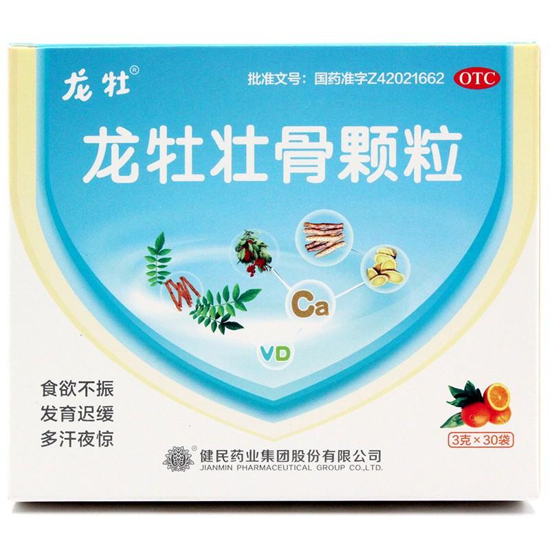 龙牡壮骨颗粒