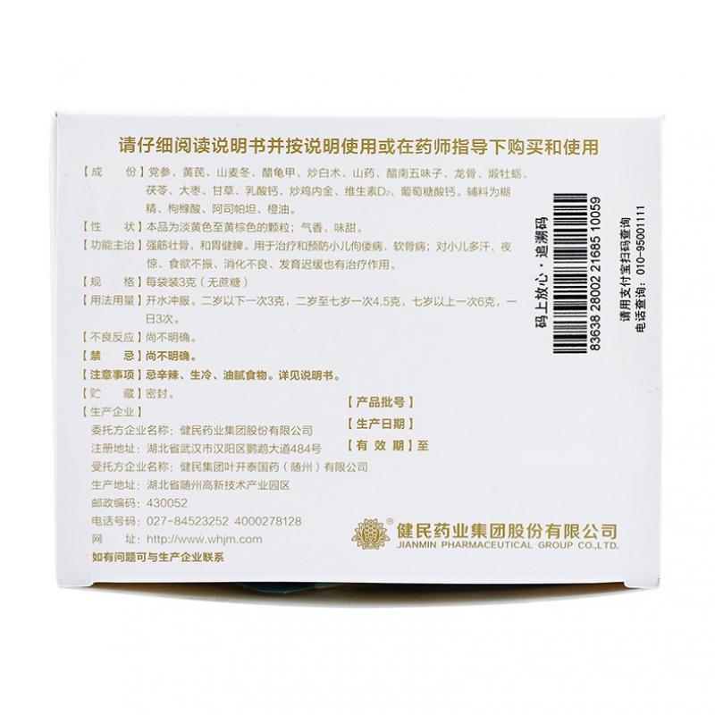龙牡壮骨颗粒功效作用厂家