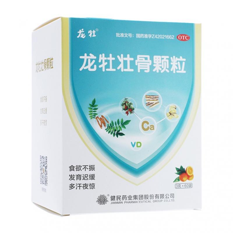 龙牡壮骨颗粒(3g*60袋)