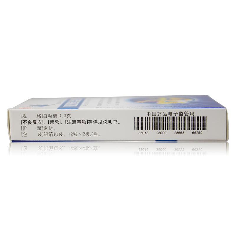胃康胶囊(世纪神龙)